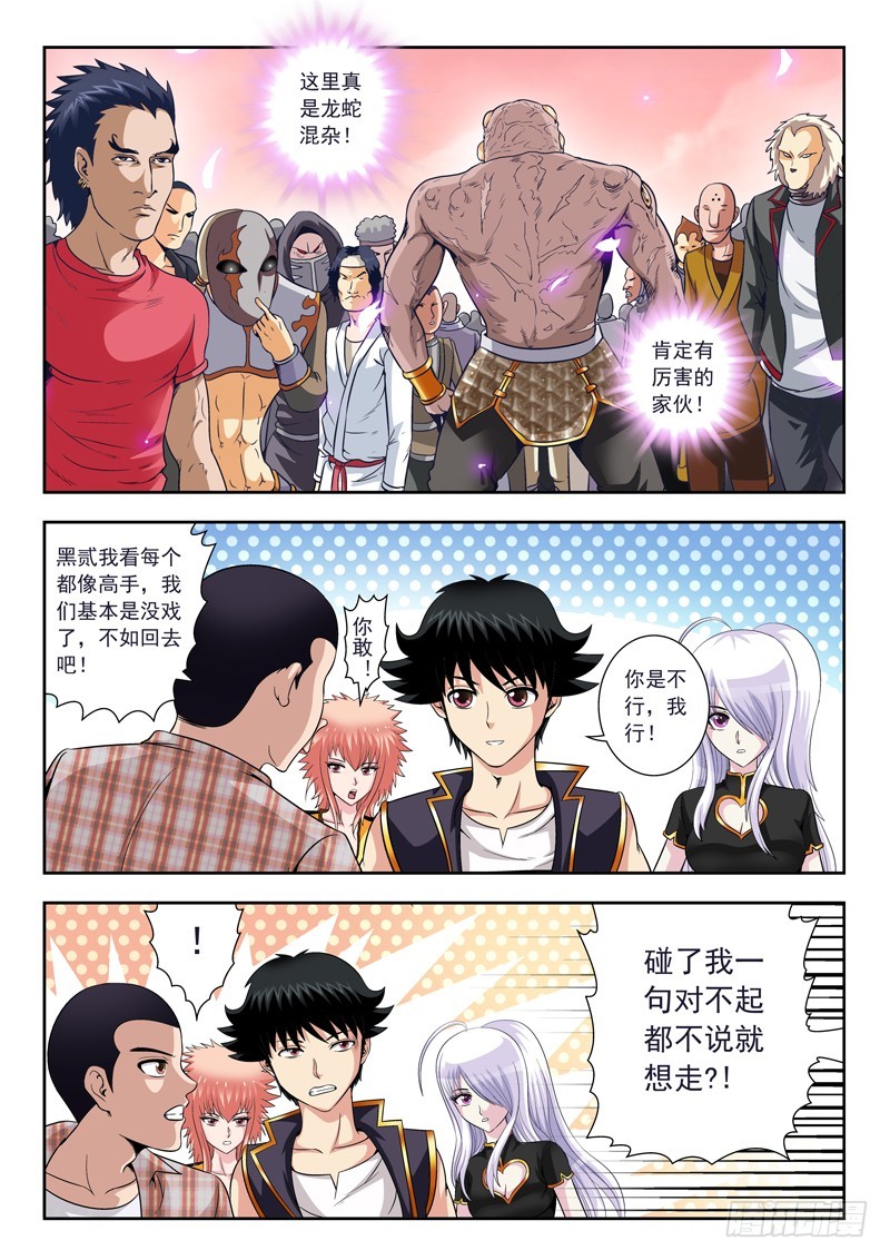 51 追杀者-第51话