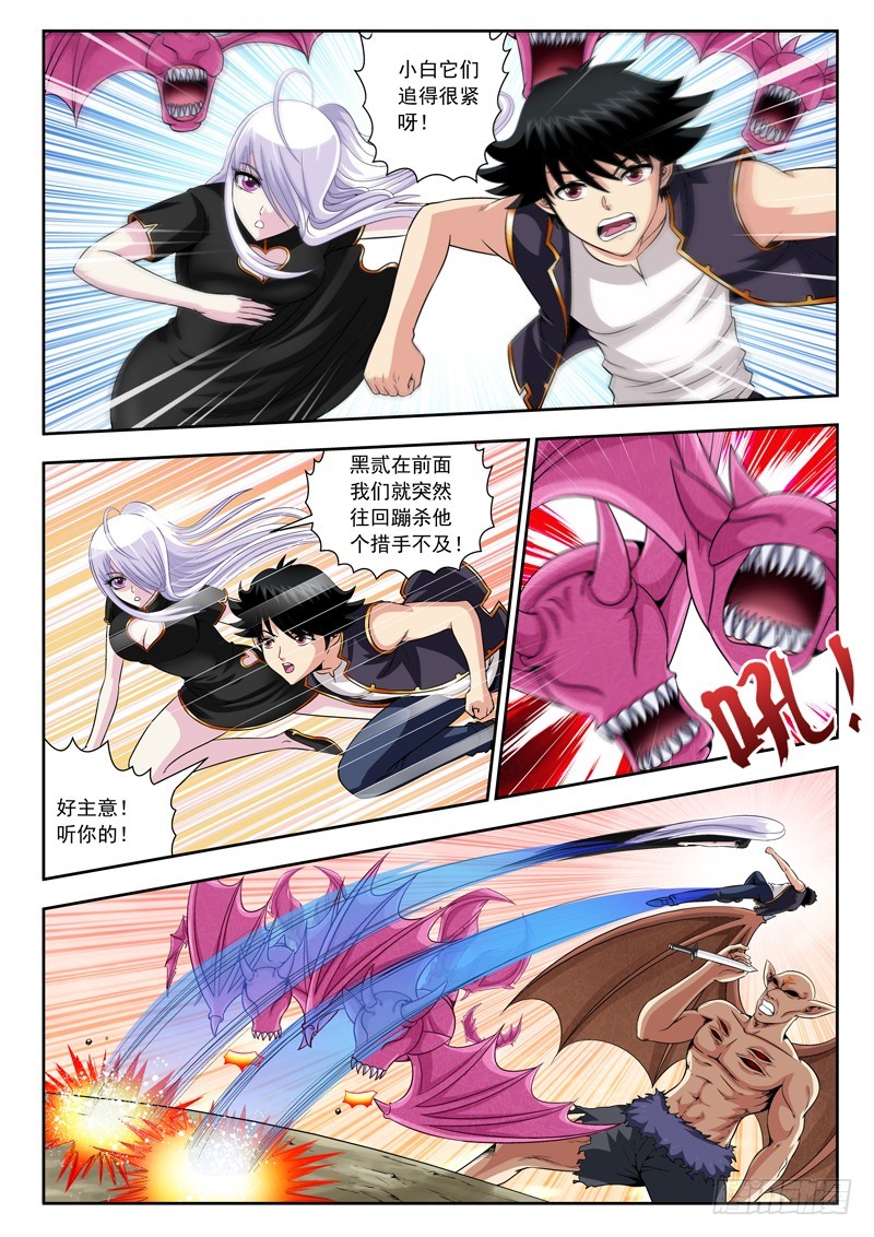 53 鸡哥神功第一式-第53话