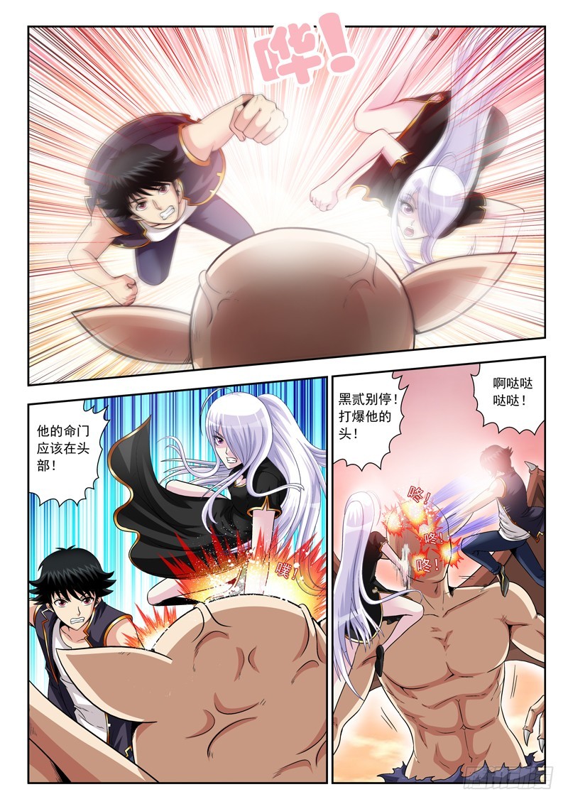 53 鸡哥神功第一式-第53话