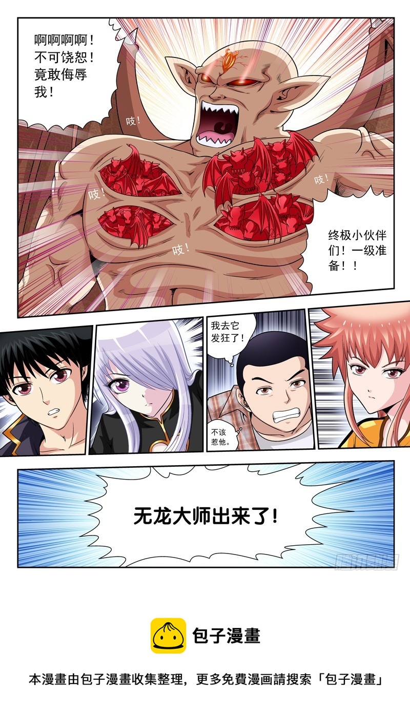 53 鸡哥神功第一式-第53话