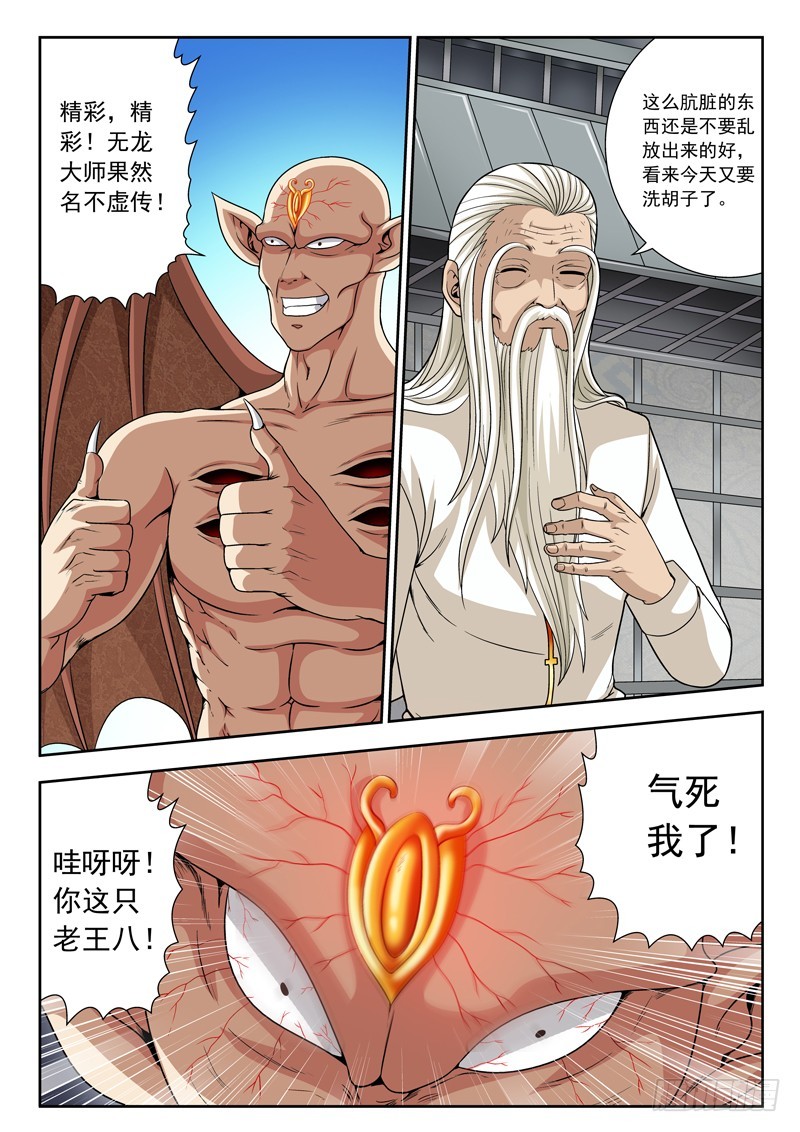55 脱颖而出的八人-第55话