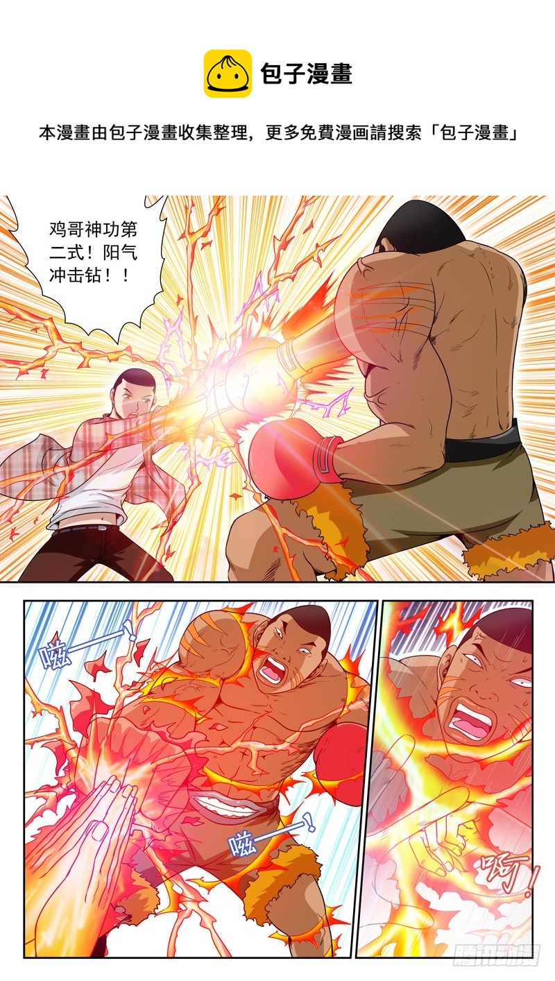 57 白无极对阵雉菊-第57话