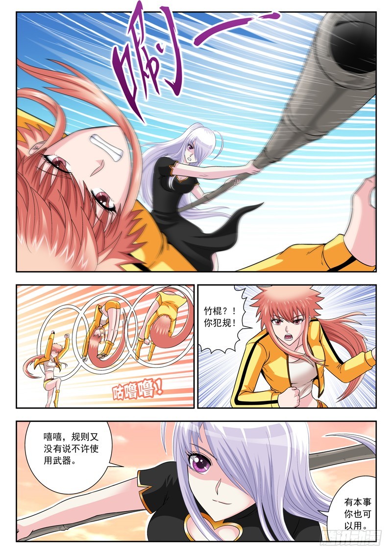 57 白无极对阵雉菊-第57话