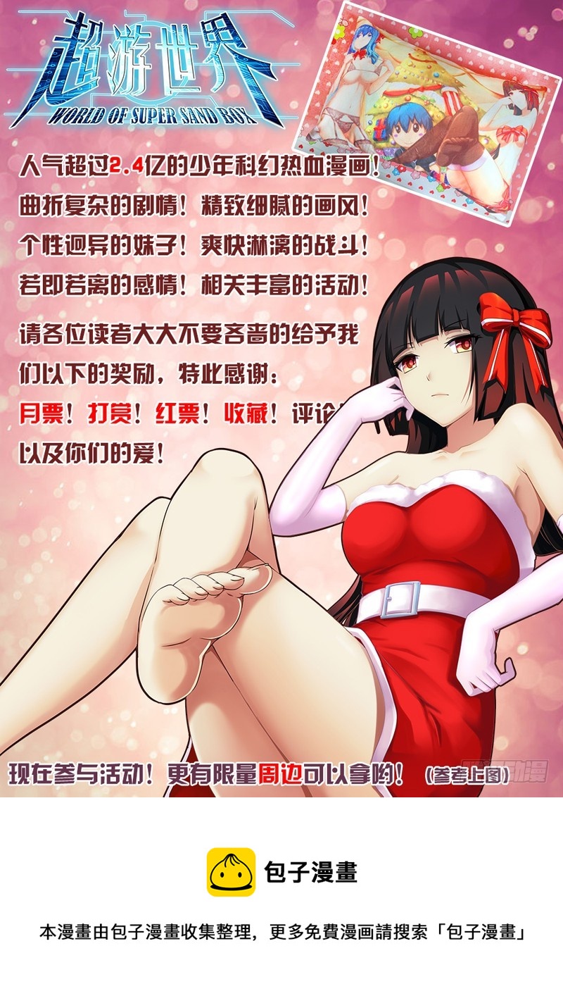 57 白无极对阵雉菊-第57话