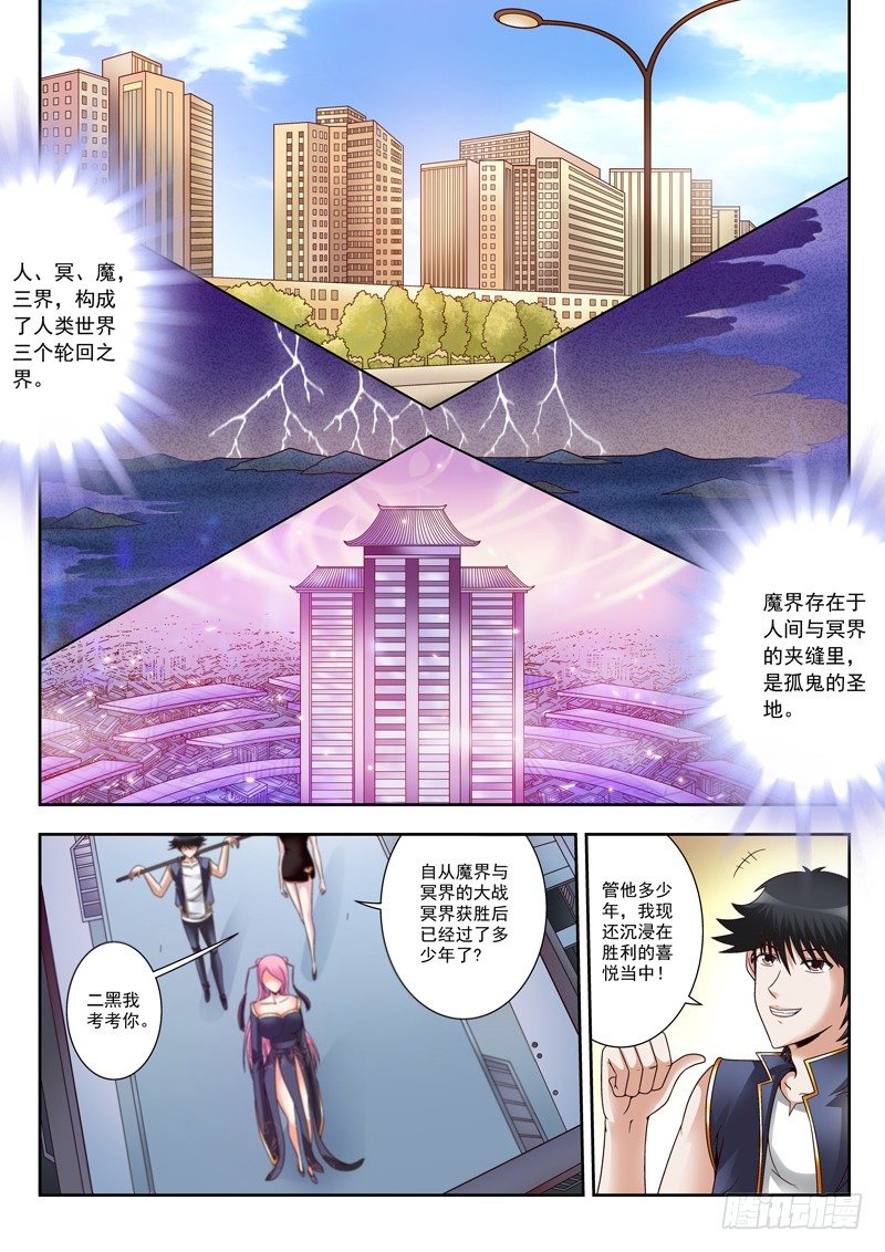 07 神兽-第7话