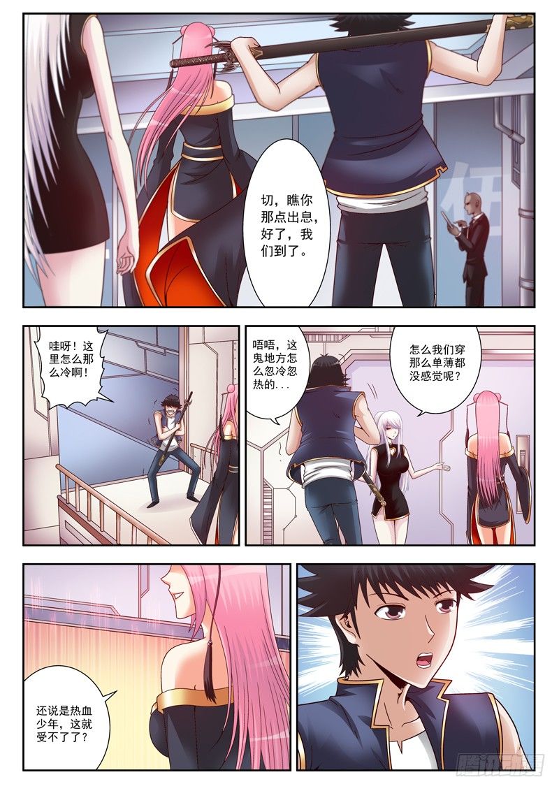07 神兽-第7话
