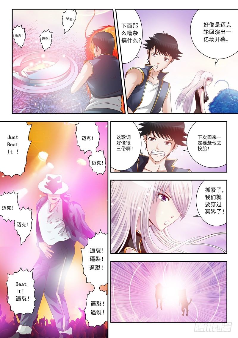 07 神兽-第7话