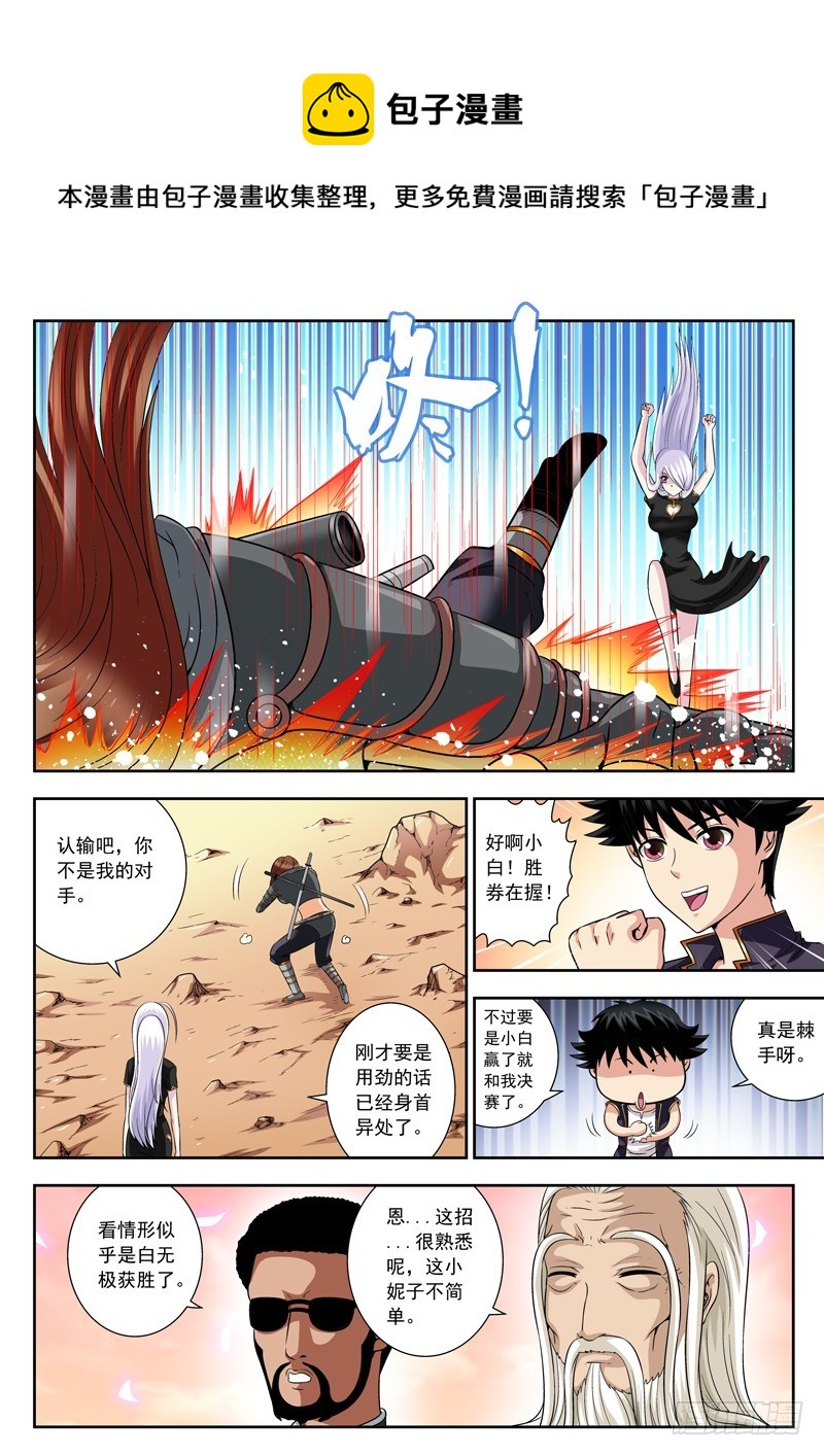 63 傀儡-第63话