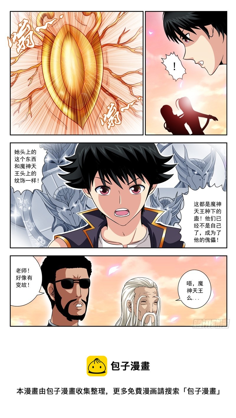 63 傀儡-第63话