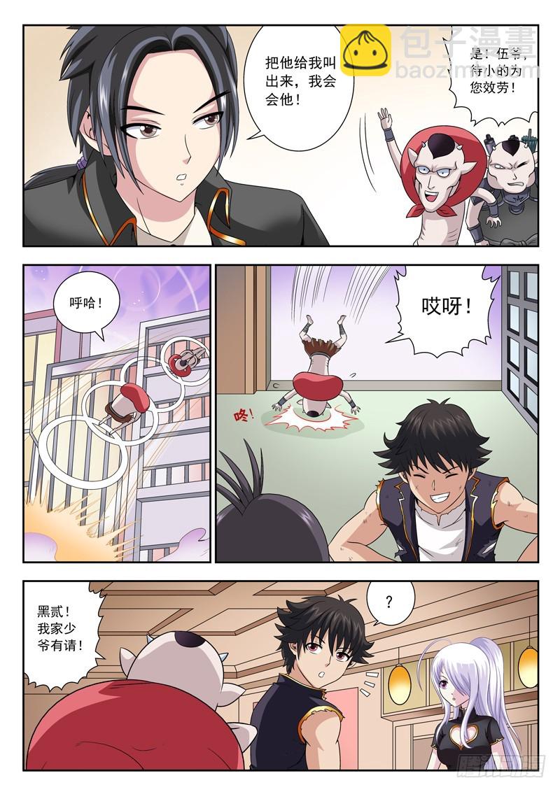 67 黑伍-第67话