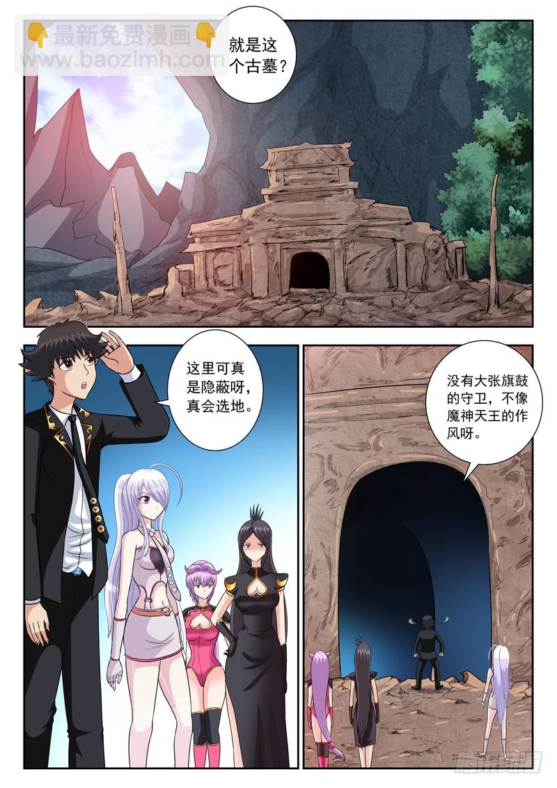 69 伟大理想-第69话