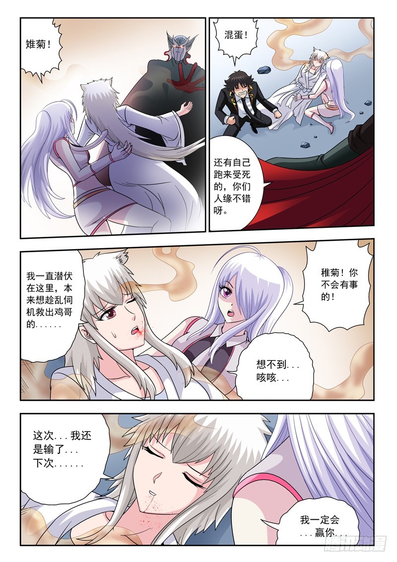 71 人剑合一-第71话