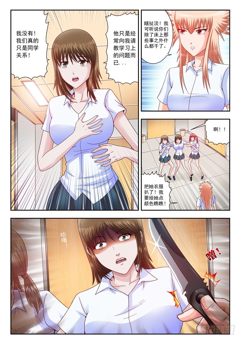 09 放过我吧-第9话