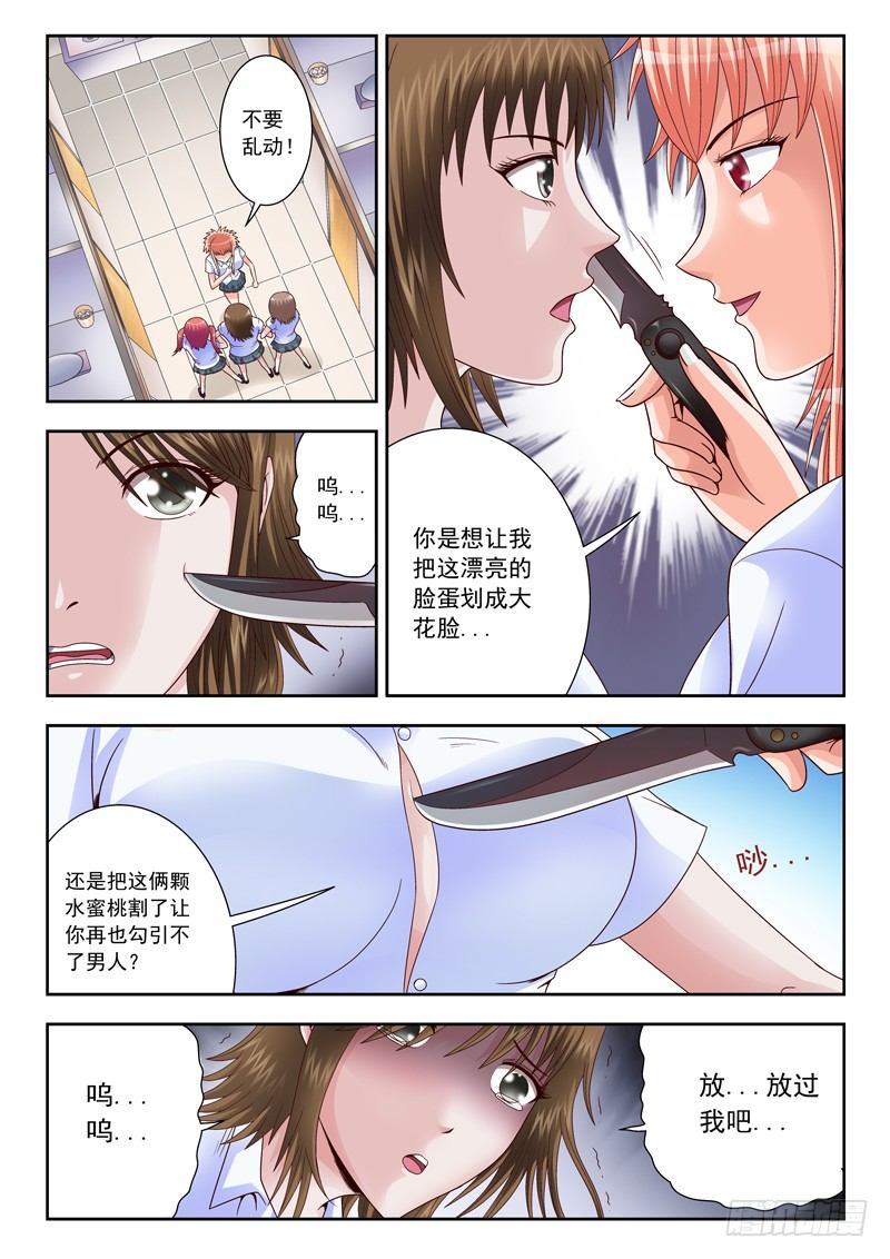09 放过我吧-第9话