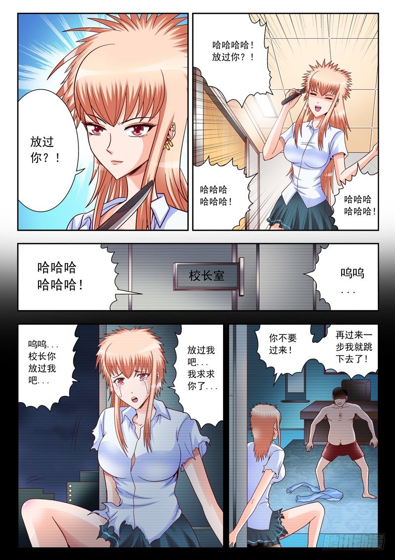 09 放过我吧-第9话