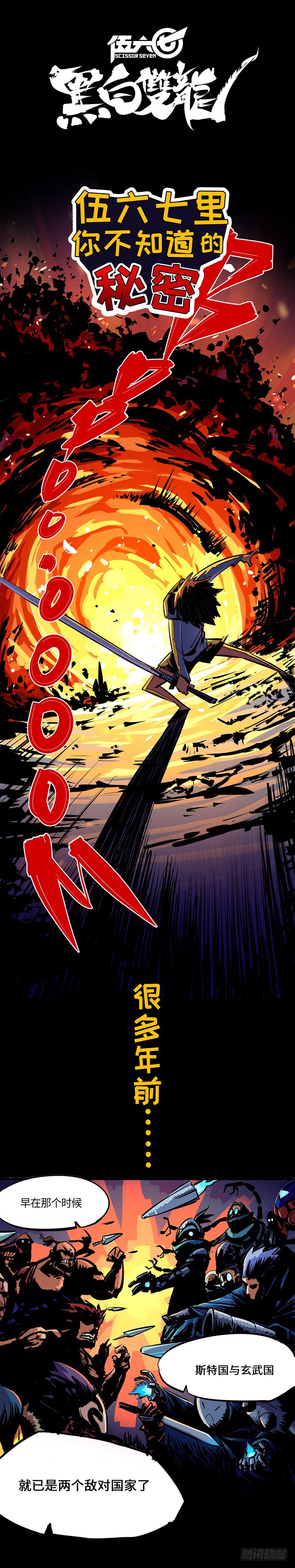 预告-第1话