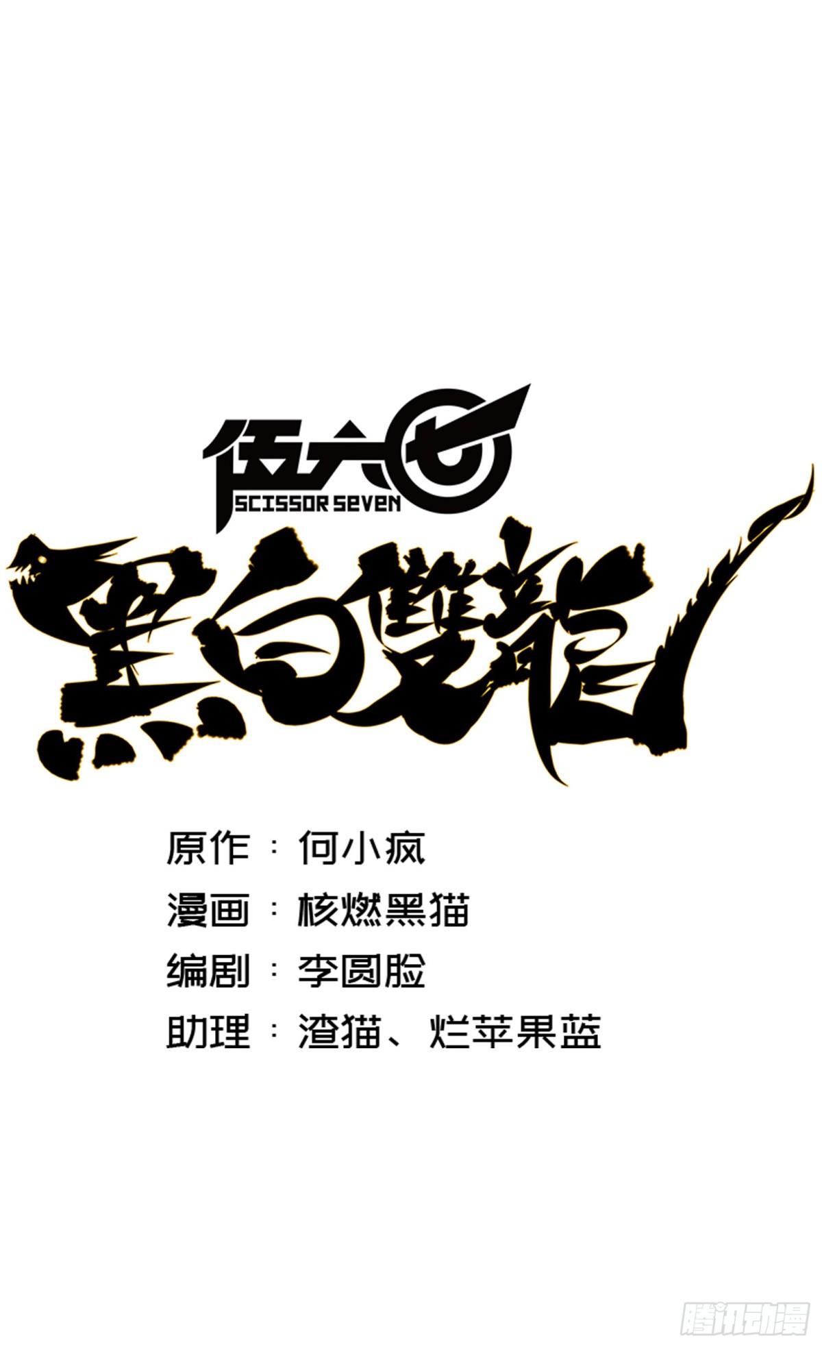 番外篇 红玫瑰（上）-第101话