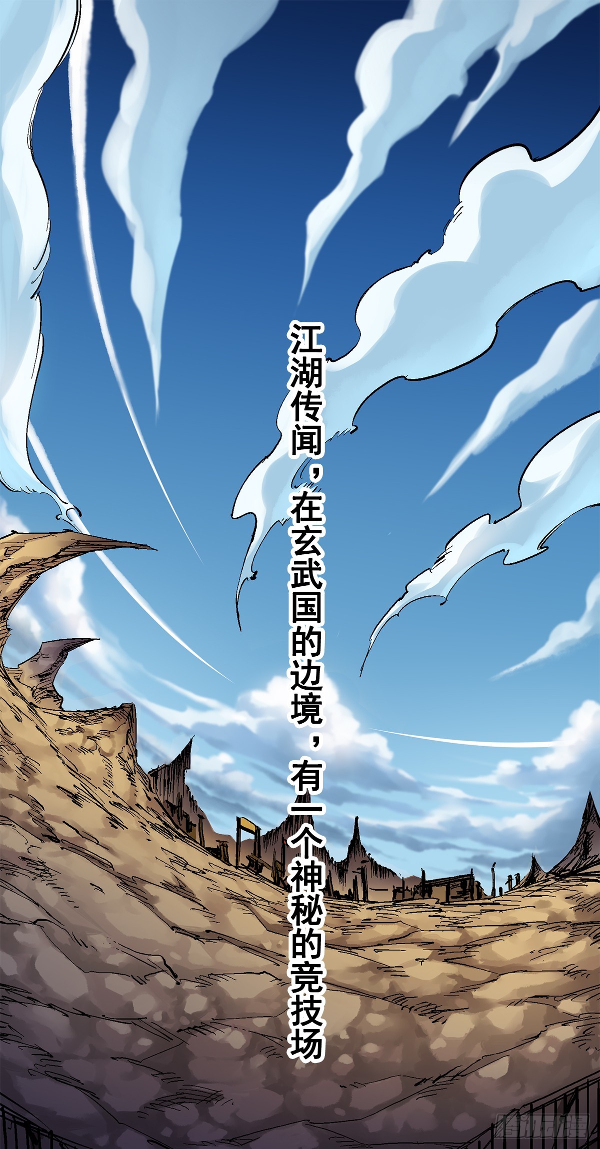 第二部1章1话  重见天日-第105话