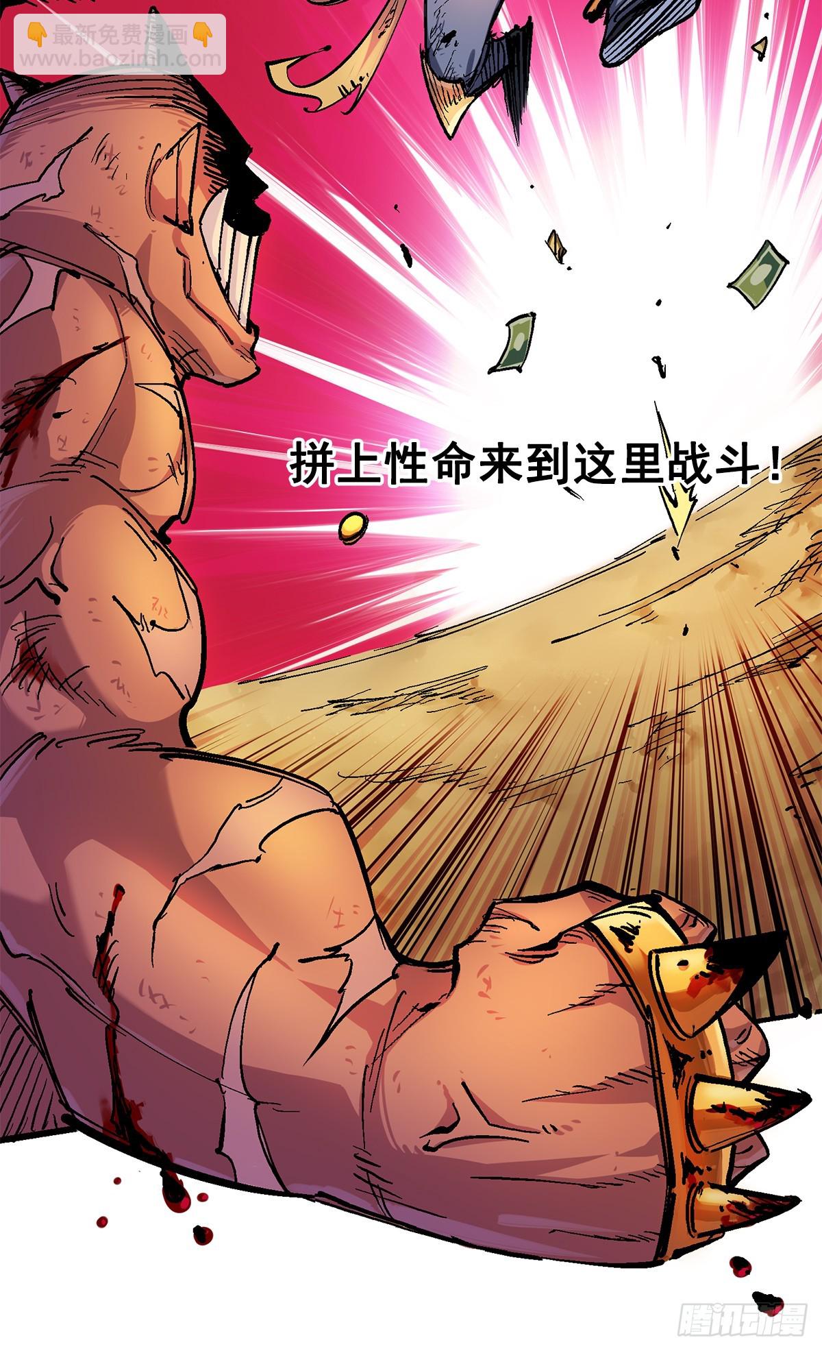 第二部1章1话  重见天日-第105话