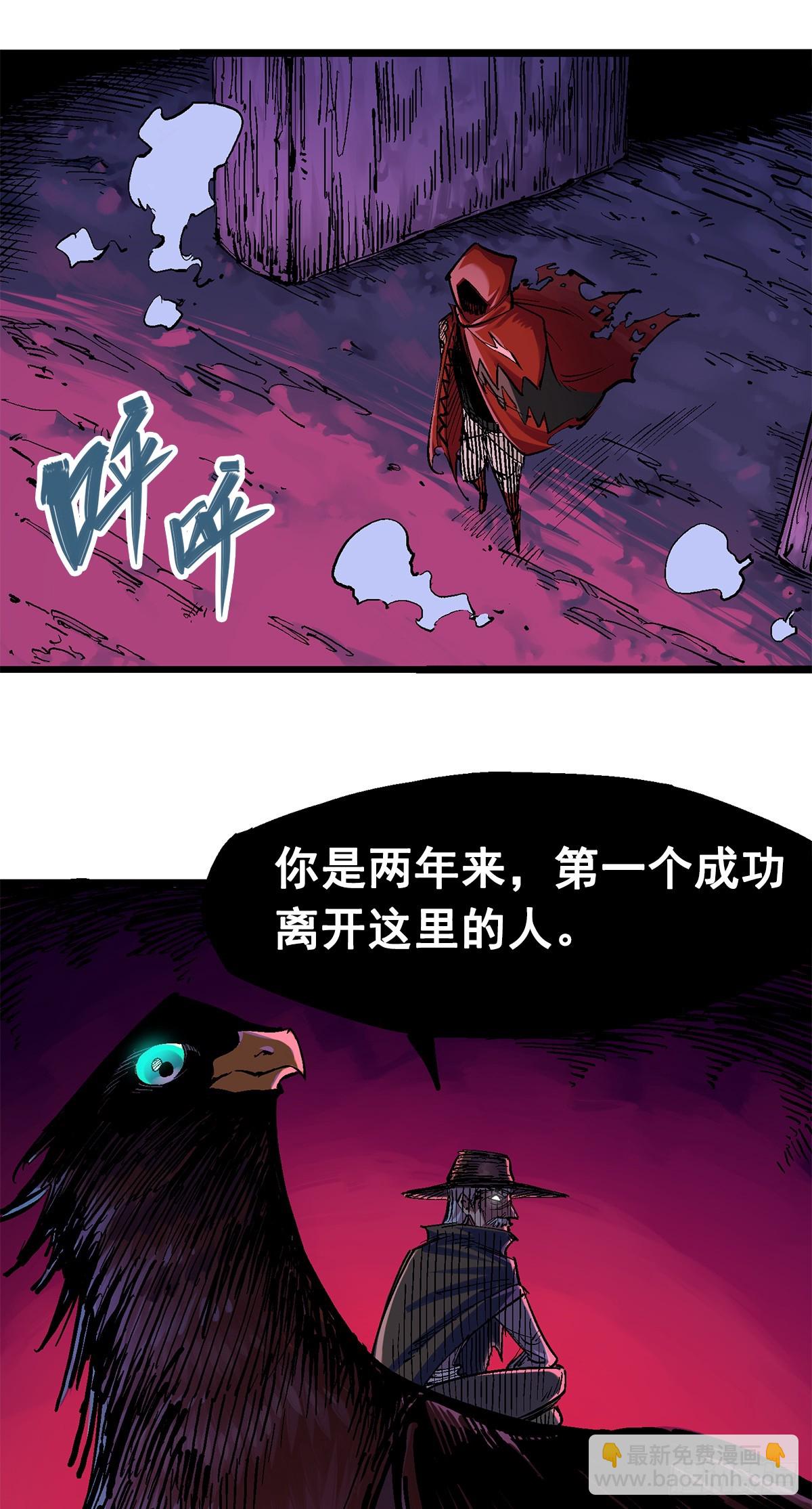 第二部1章1话  重见天日-第105话