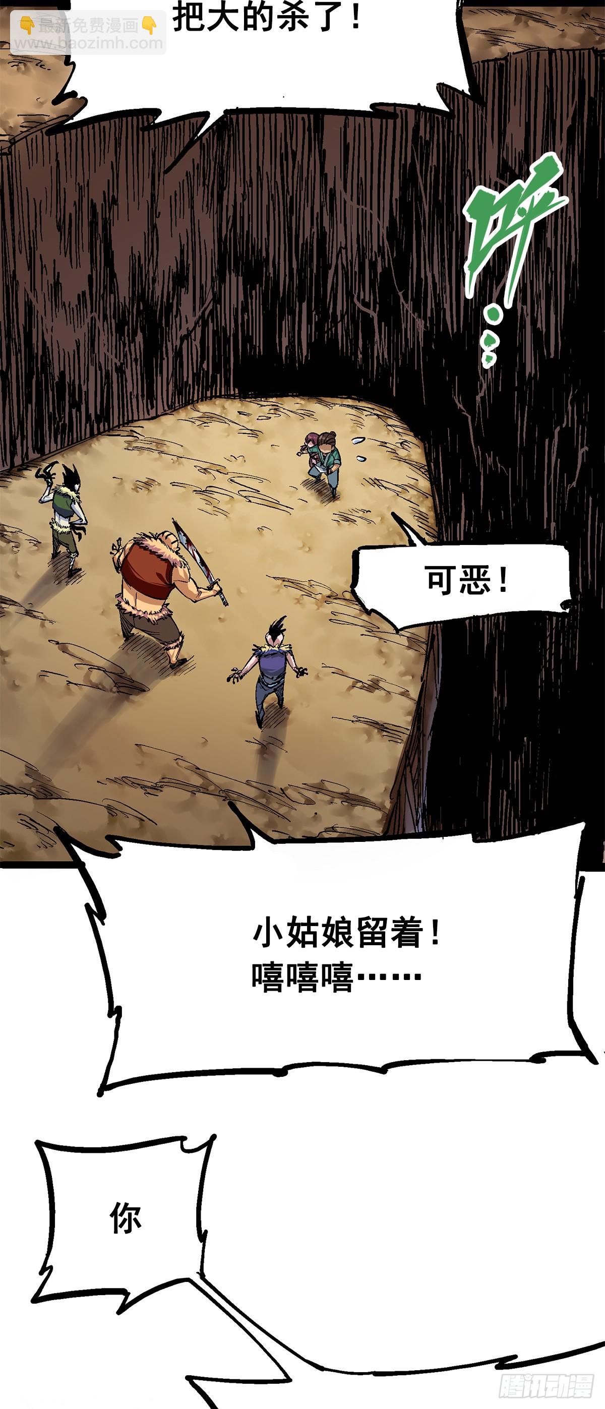 第二部1章1话  重见天日-第105话