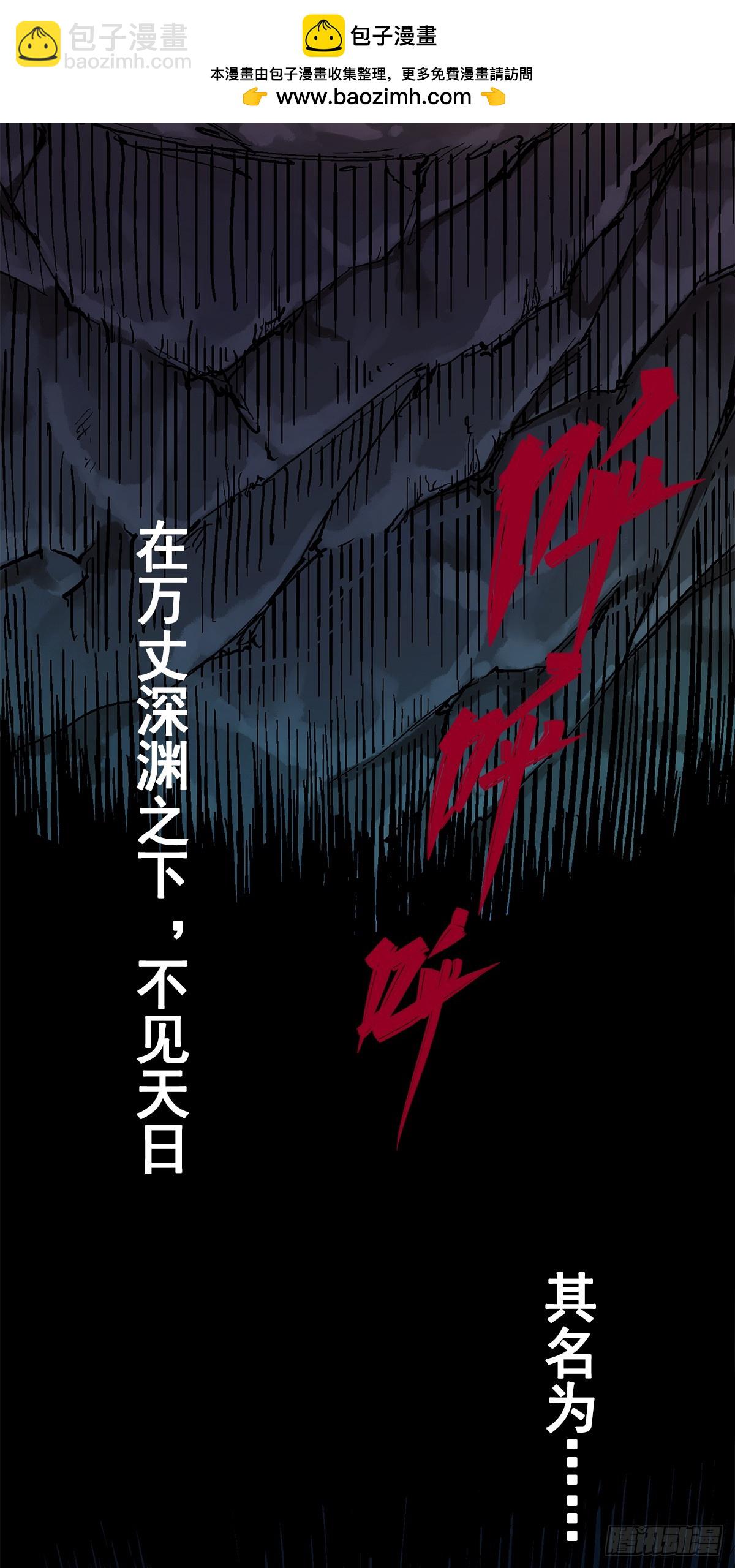第二部1章1话  重见天日-第105话