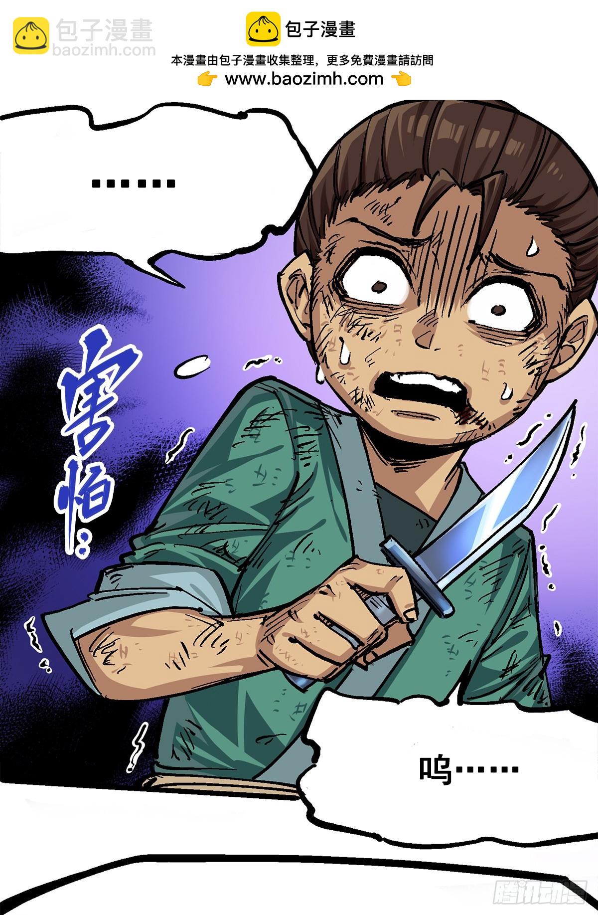 第二部1章1话  重见天日-第105话