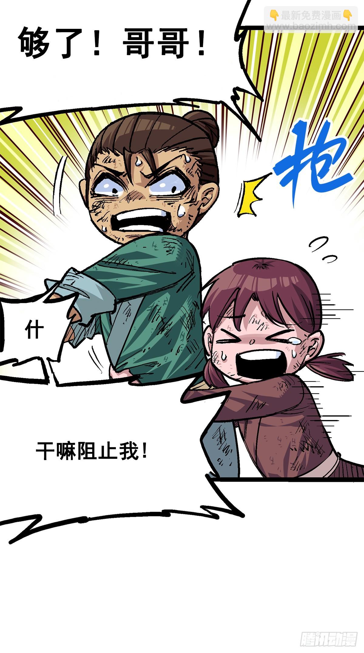 第二部1章1话  重见天日-第105话
