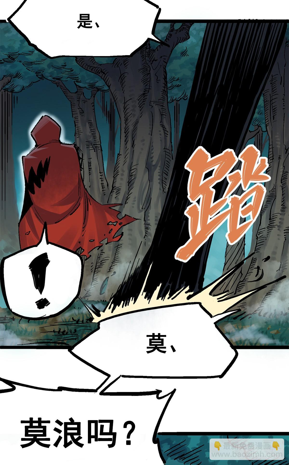 第二部1章1话  重见天日-第105话