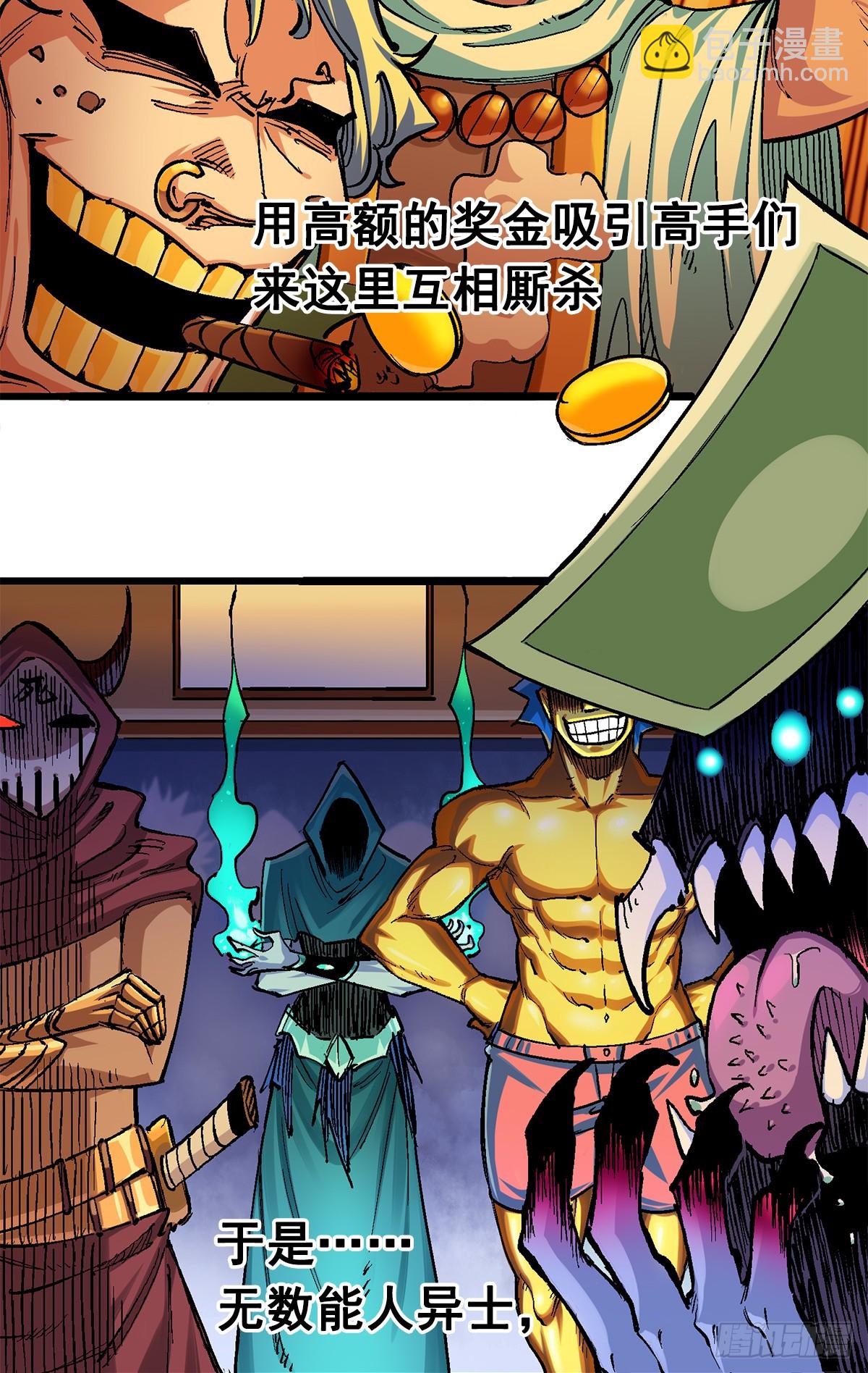 第二部1章1话  重见天日-第105话