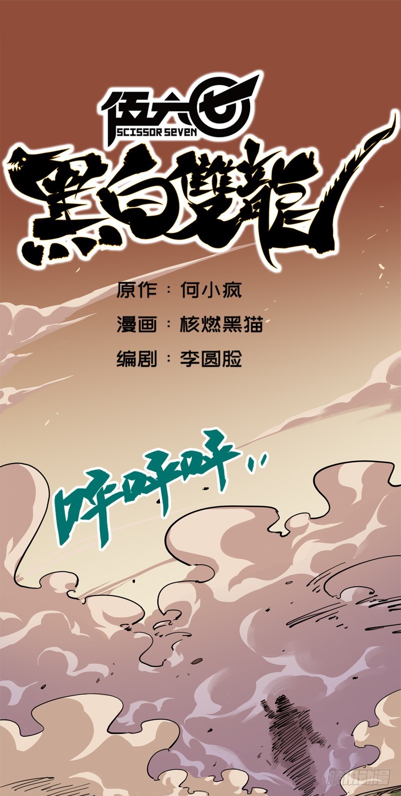 第二章01 神秘刺客-第11话