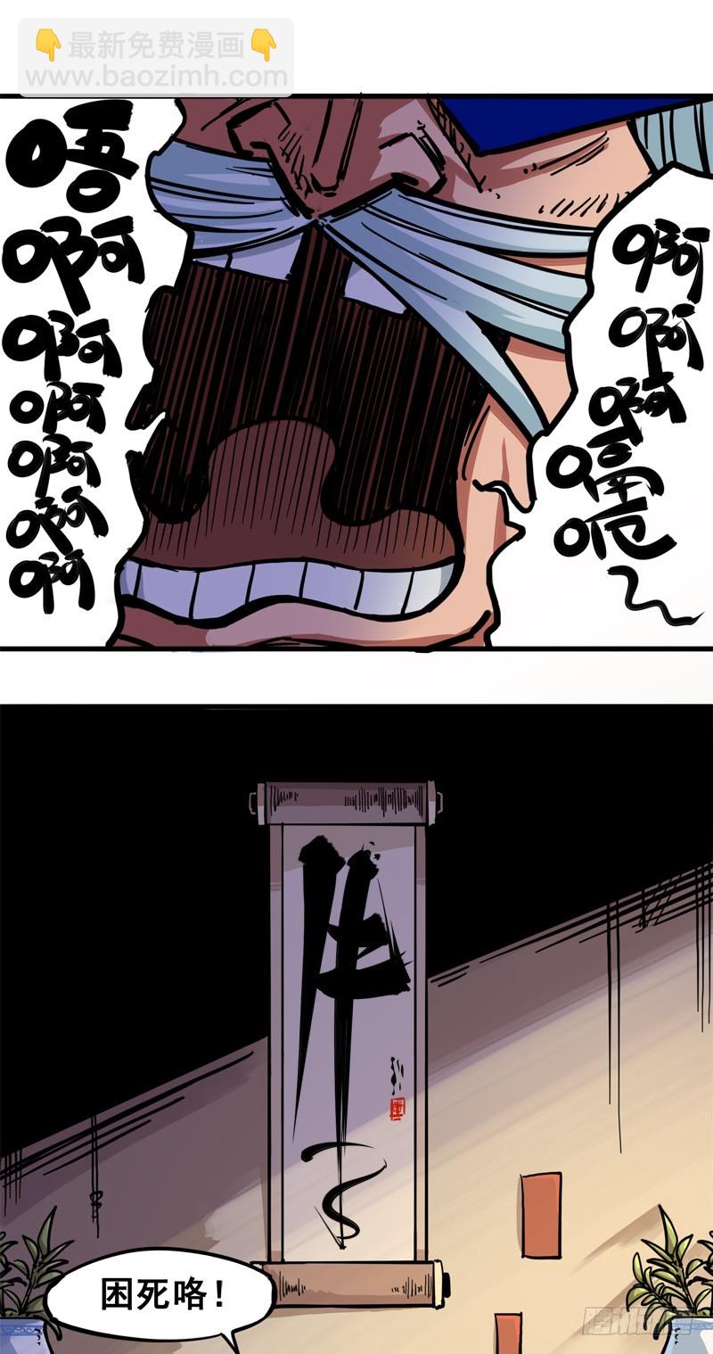 第二章01 神秘刺客-第11话