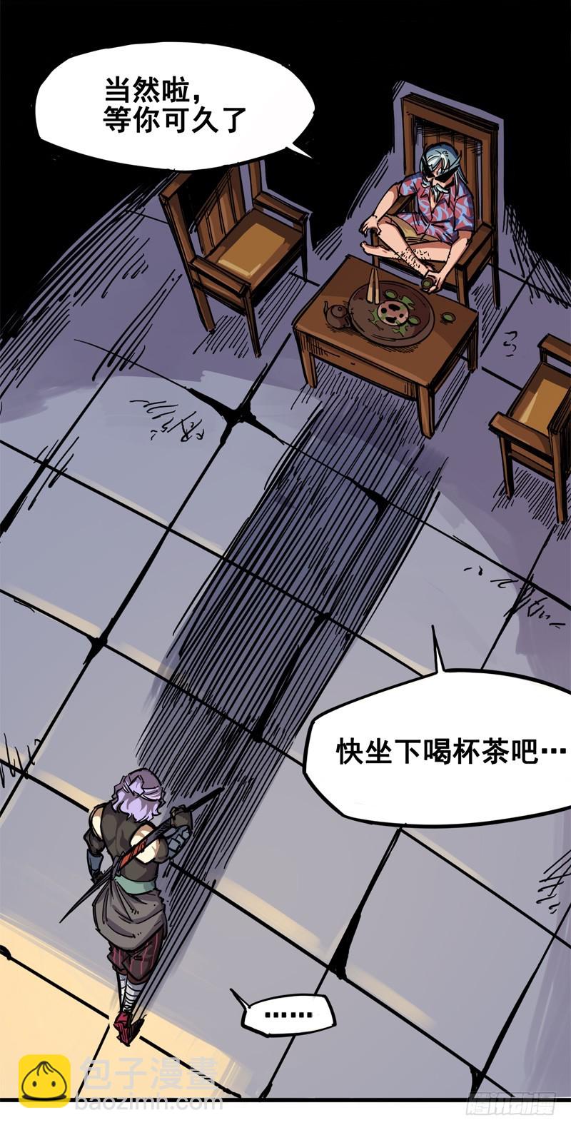第二章01 神秘刺客-第11话