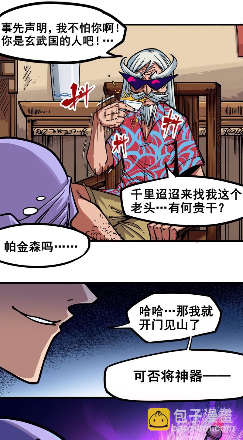 第二章01 神秘刺客-第11话