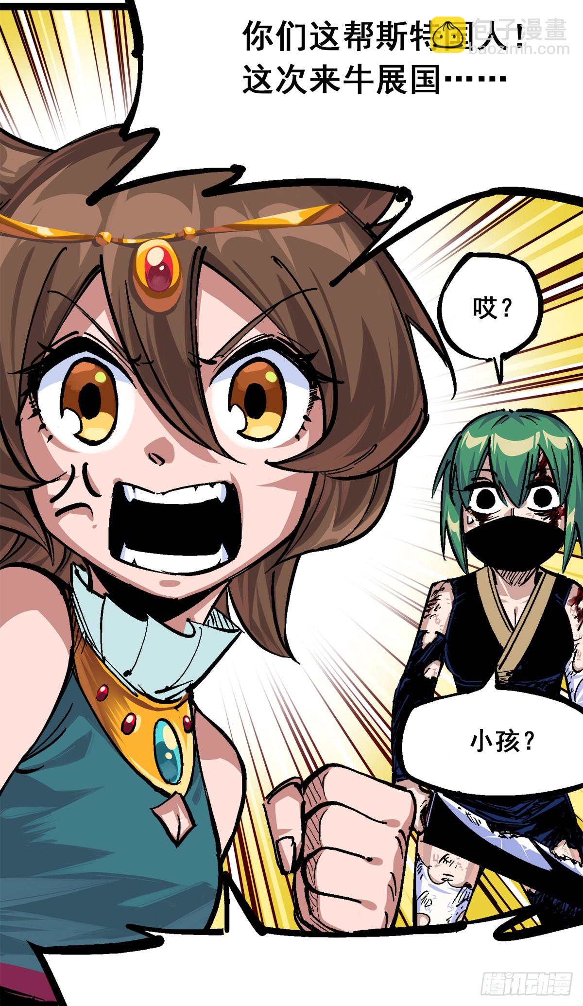 第二部 1章3话 仇人-第107话