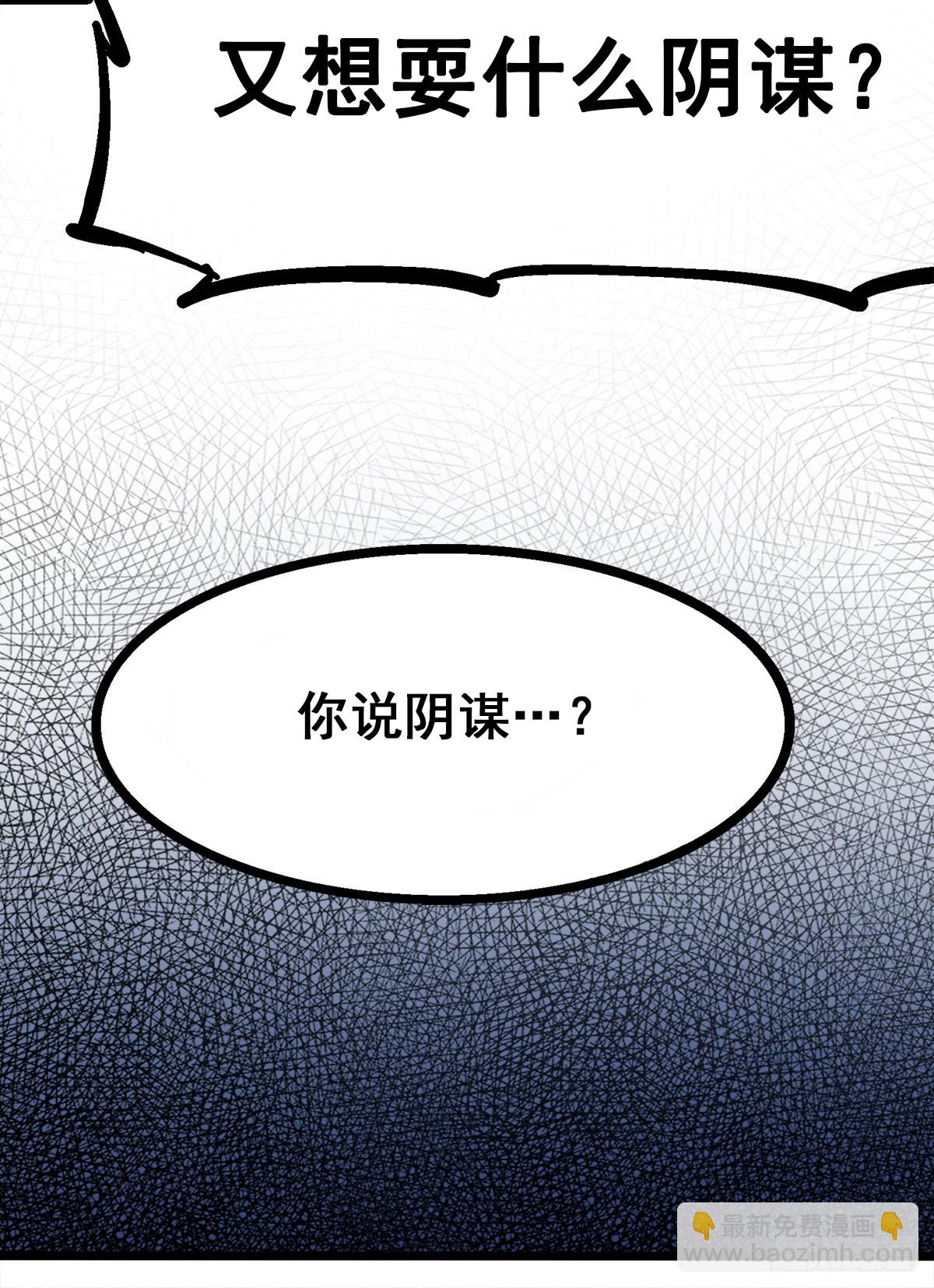 第二部 1章3话 仇人-第107话
