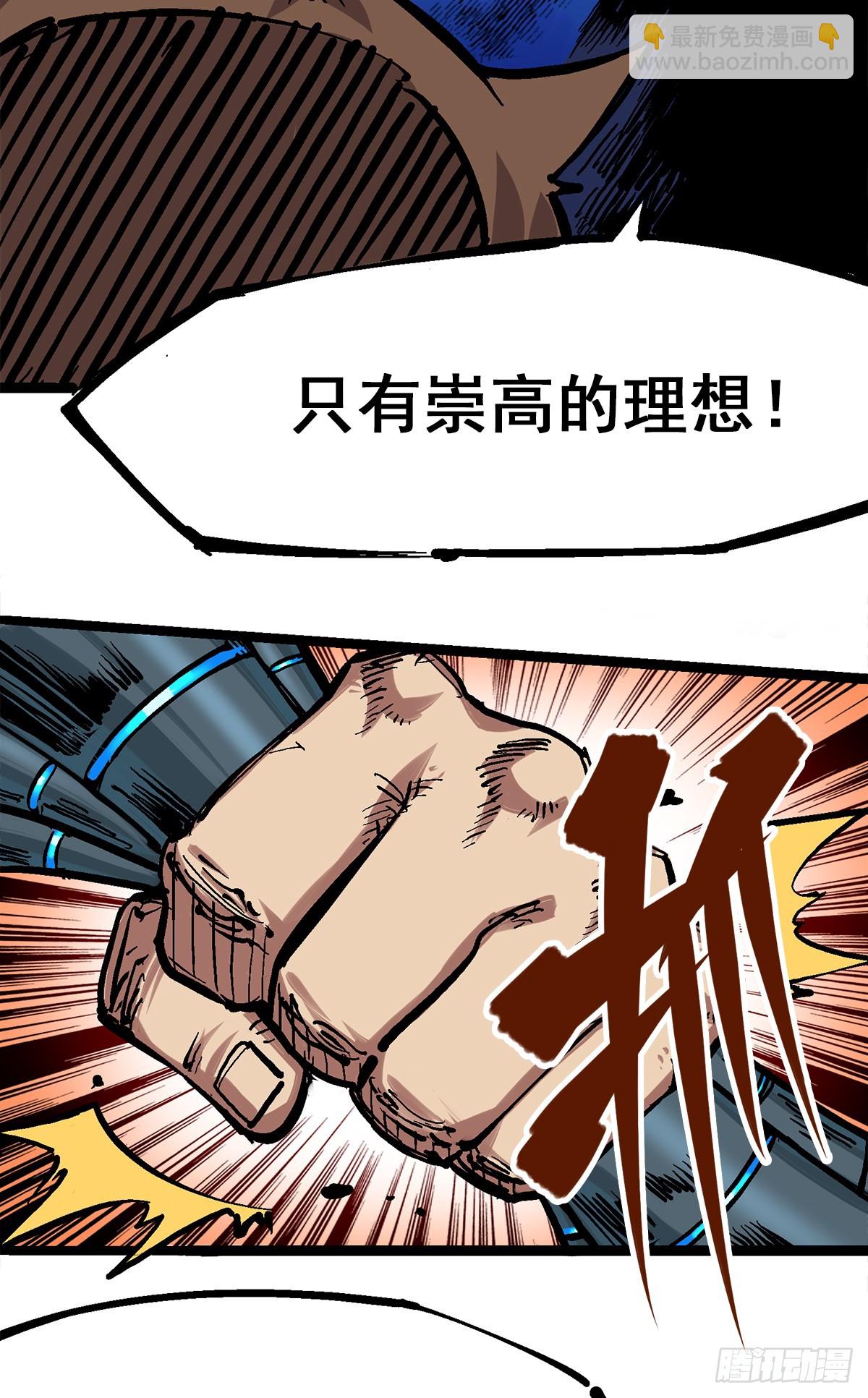 第二部 1章3话 仇人-第107话