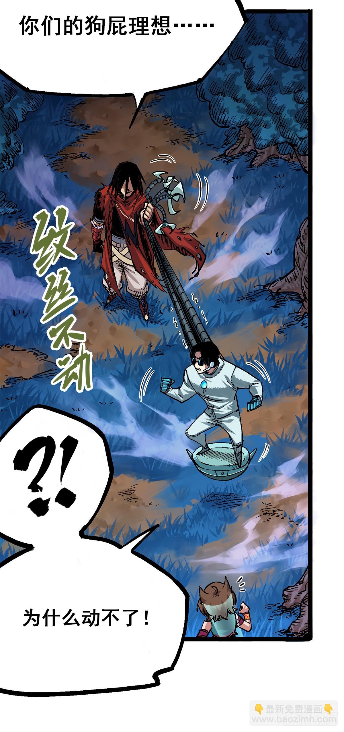 第二部 1章3话 仇人-第107话