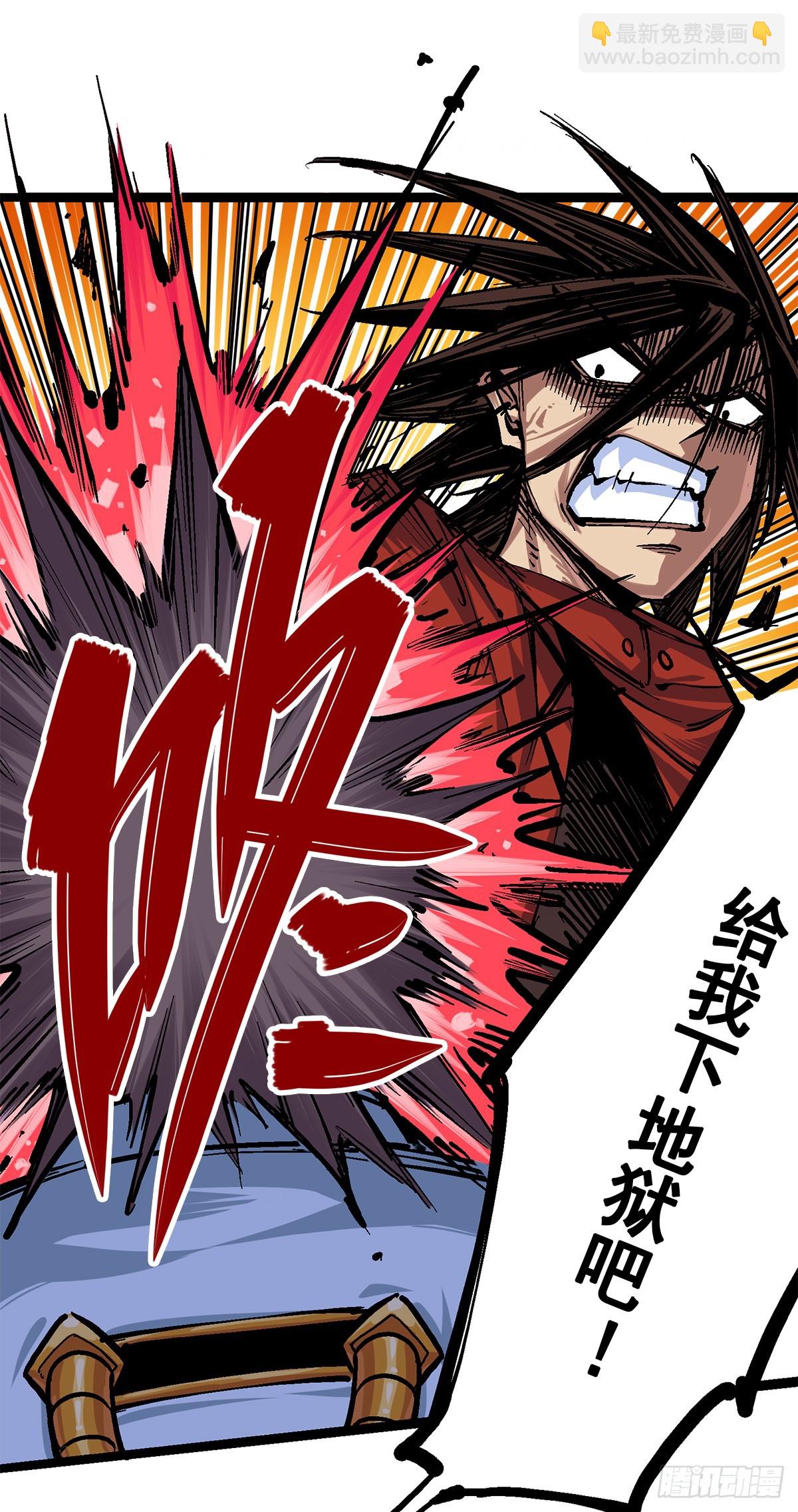 第二部 1章3话 仇人-第107话