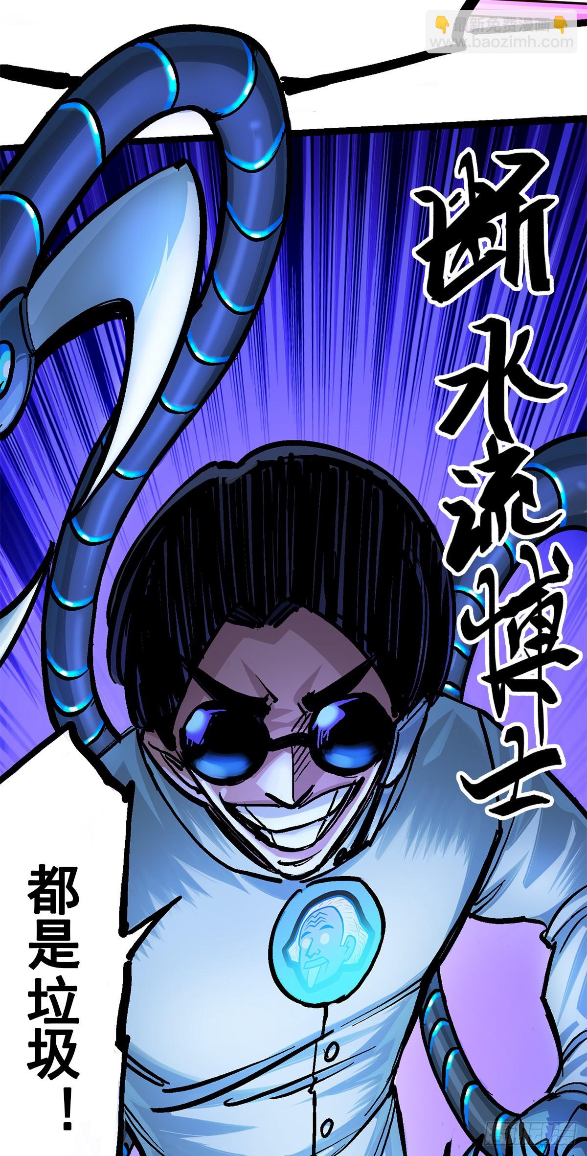 第二部 1章3话 仇人-第107话
