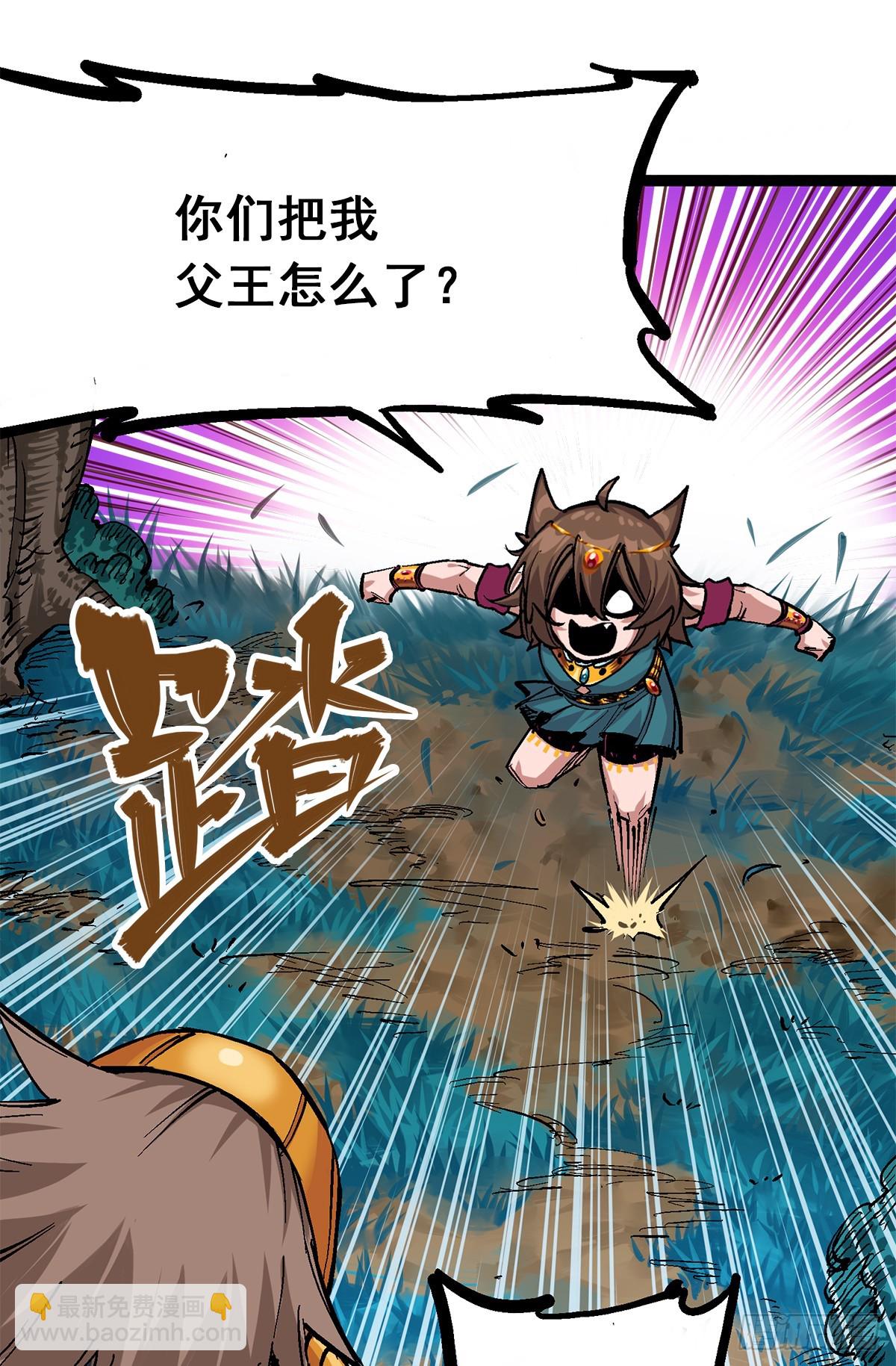 第二部 1章3话 仇人-第107话