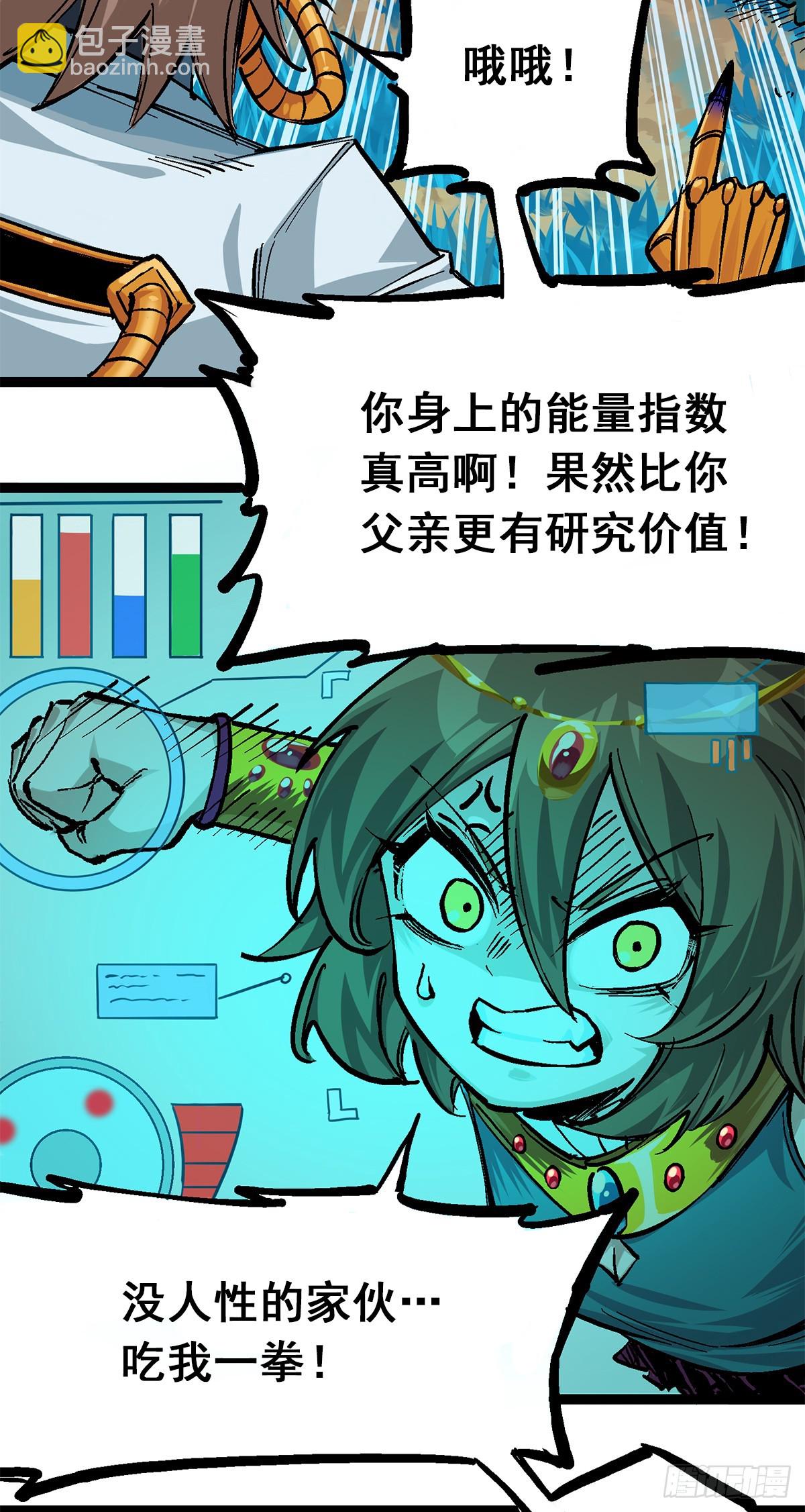 第二部 1章3话 仇人-第107话