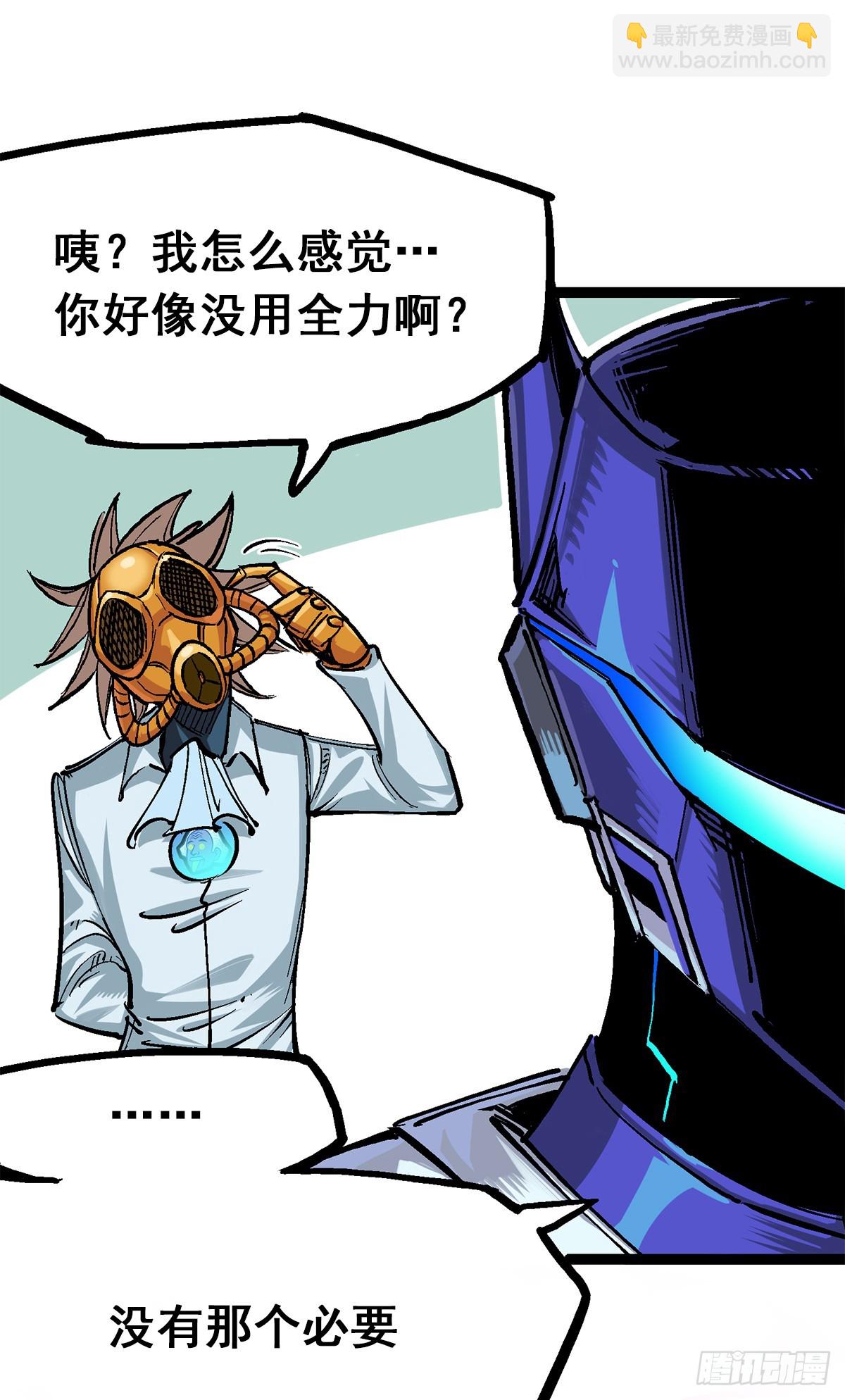 第二部 1章3话 仇人-第107话
