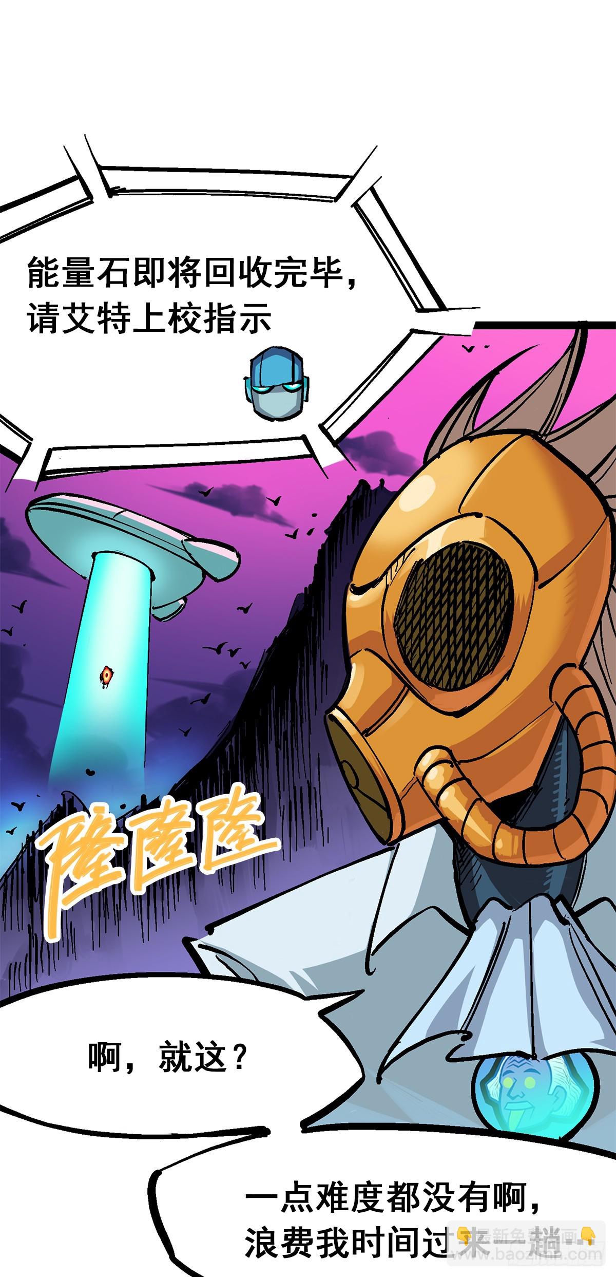 第二部 1章3话 仇人-第107话