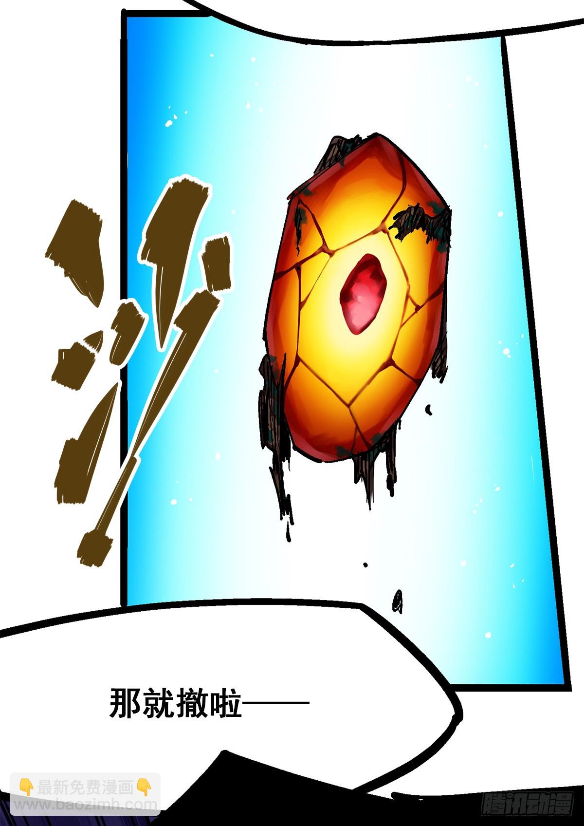 第二部 1章3话 仇人-第107话