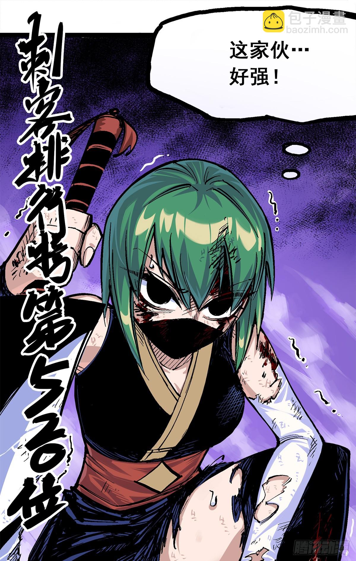 第二部 1章3话 仇人-第107话