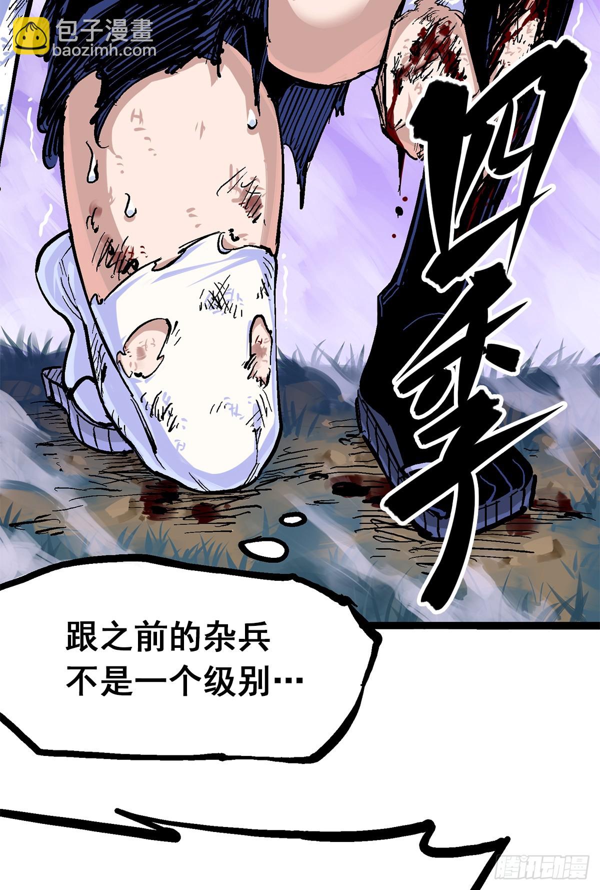 第二部 1章3话 仇人-第107话