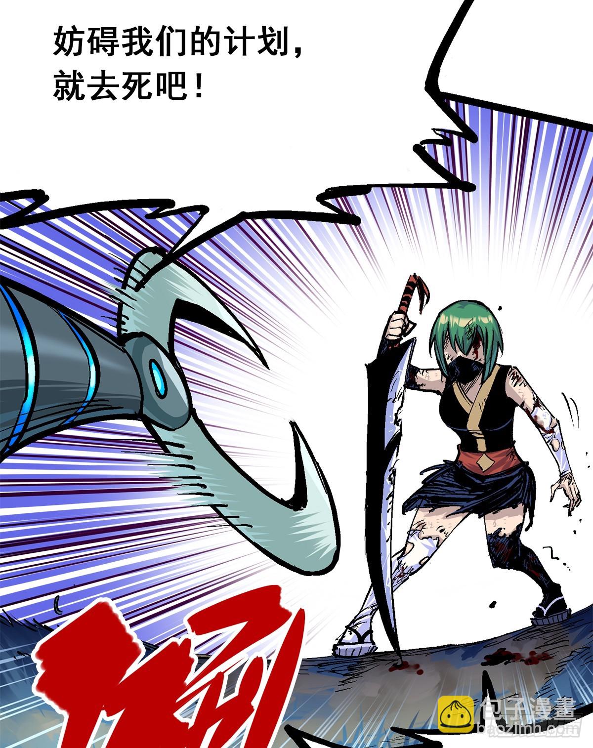 第二部 1章3话 仇人-第107话
