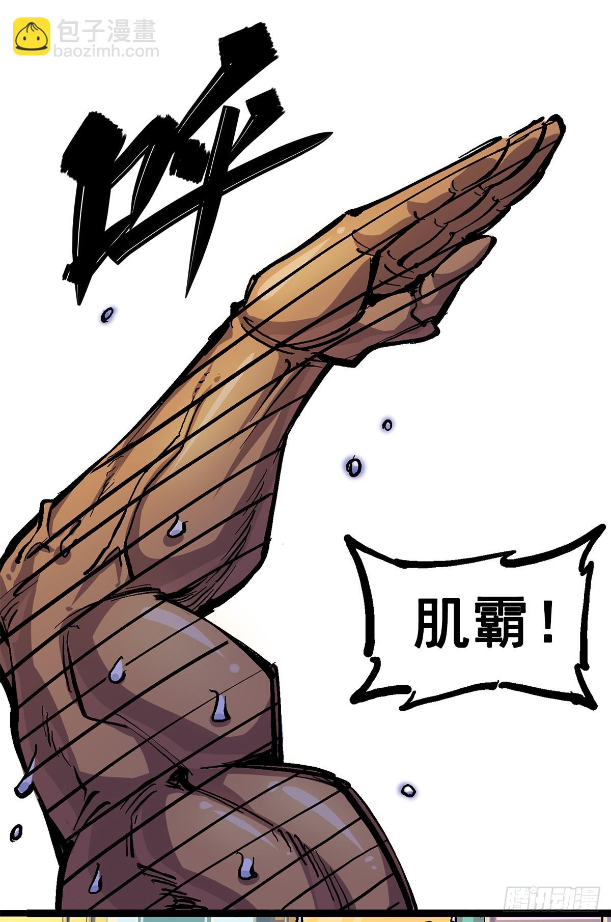 第二部 2章1话 石更国-第109话