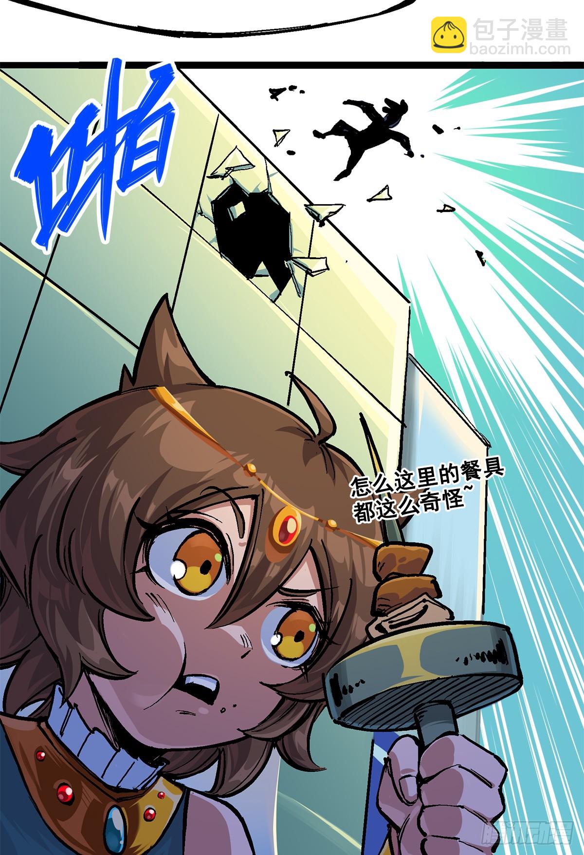 第二部 2章1话 石更国-第109话